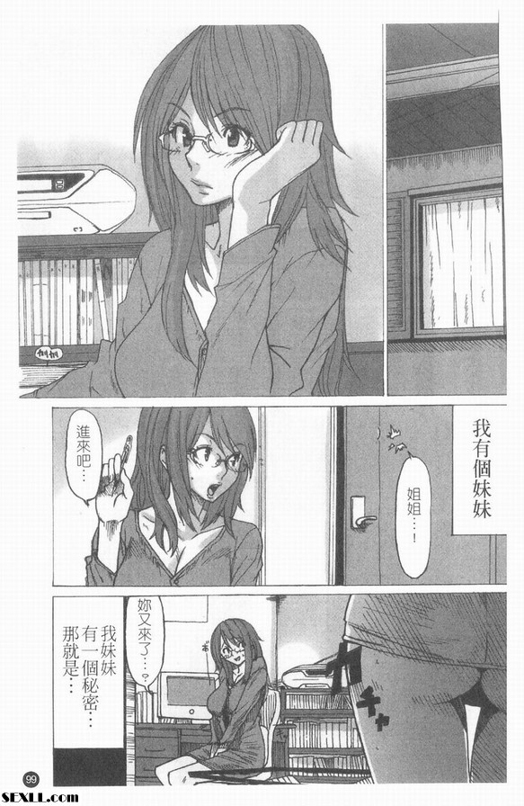 SISTER X 妹妹