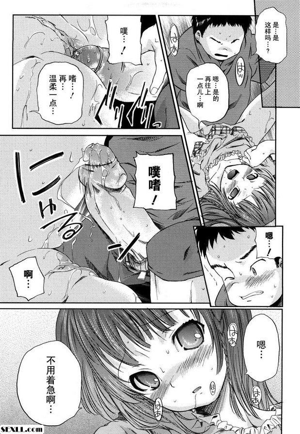 第一甜心
