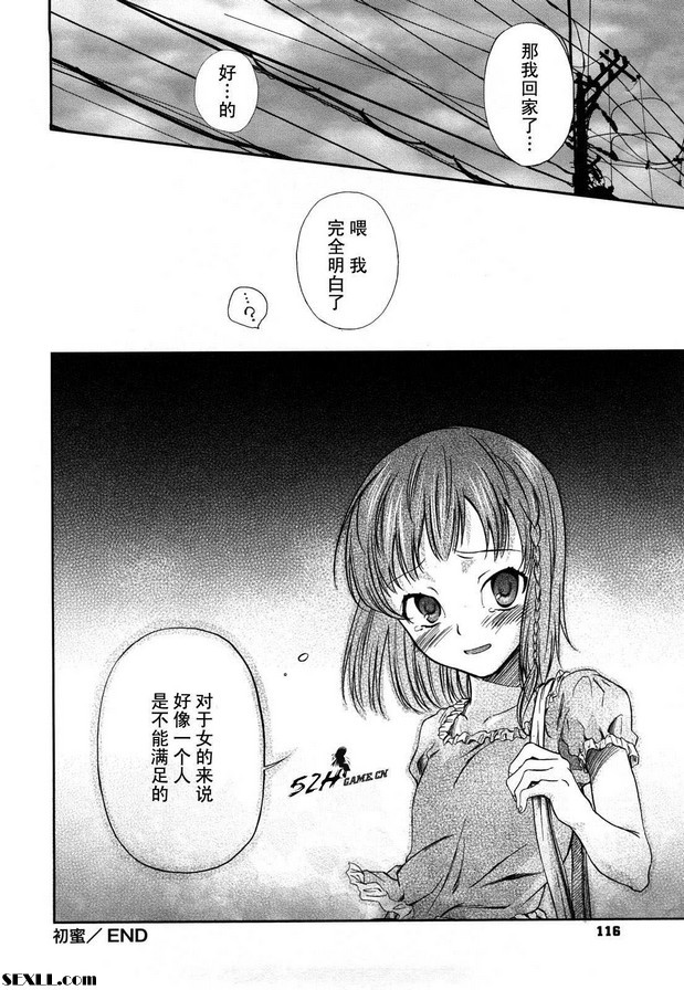 第一甜心
