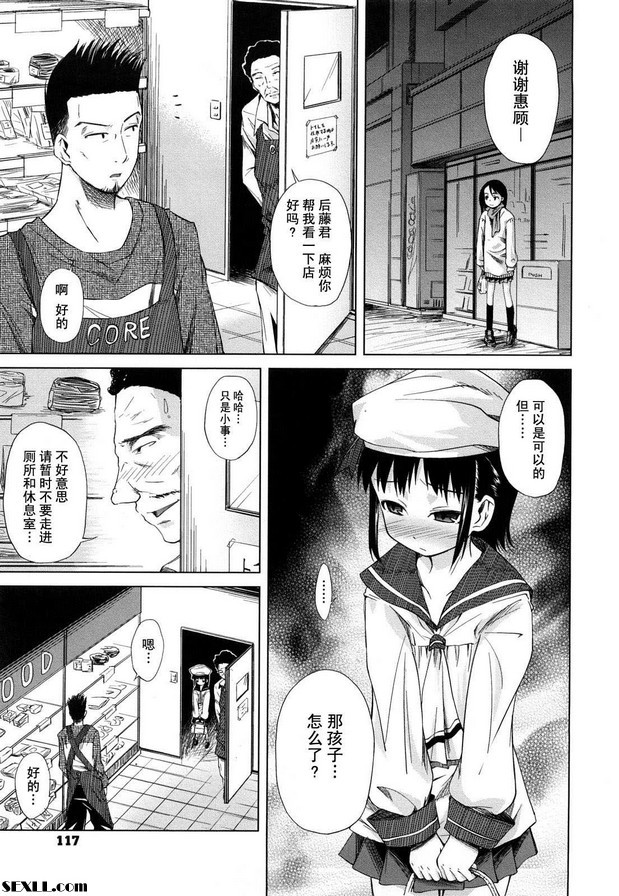 懲罰