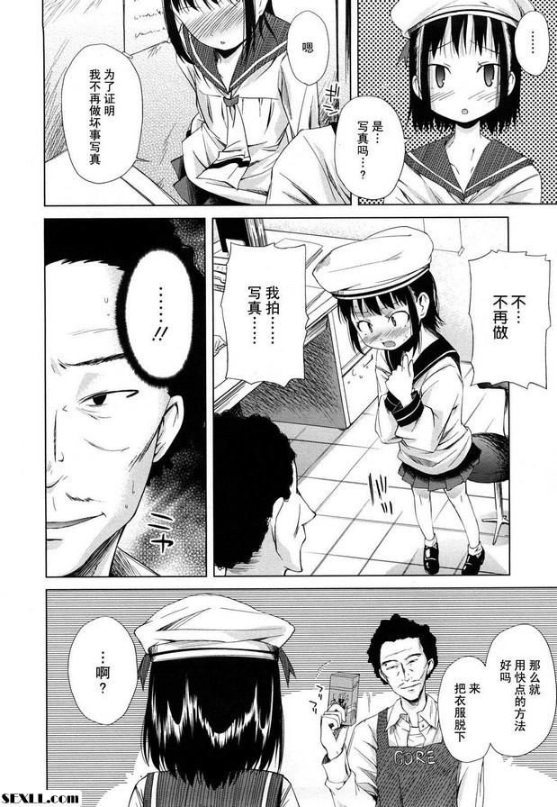 懲罰