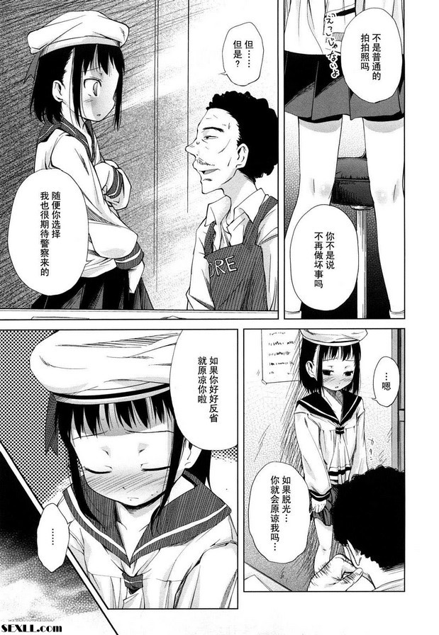 懲罰