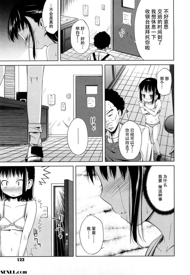 懲罰