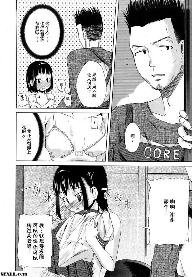 懲罰
