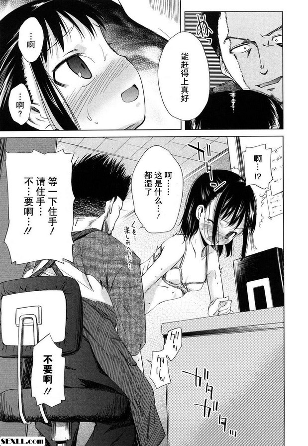 懲罰