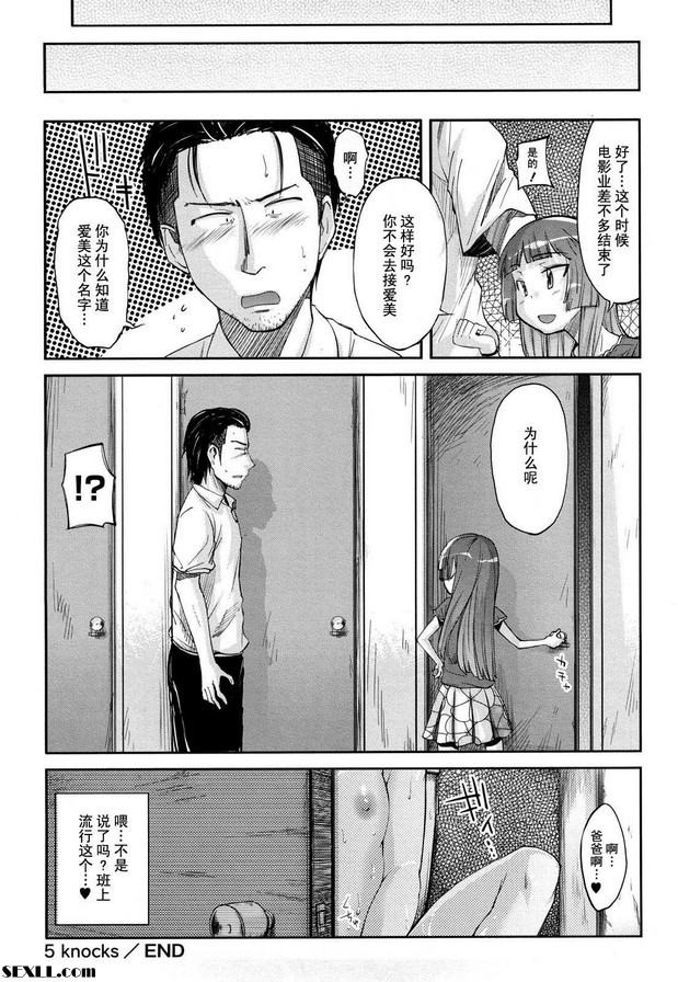 5敲擊