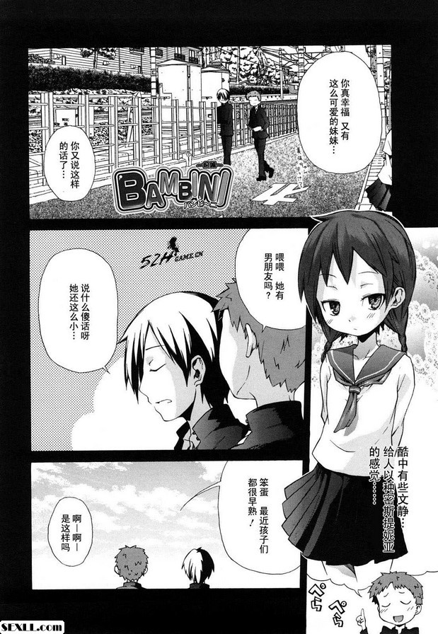 班比尼第 1 部分