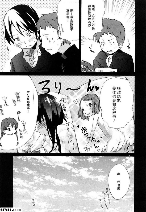 班比尼第 1 部分