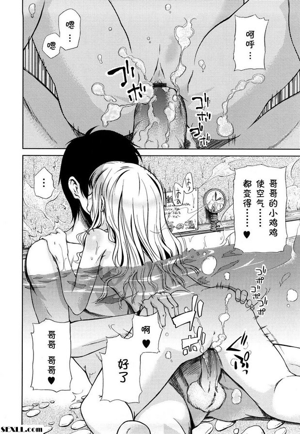 梅子在洗澡