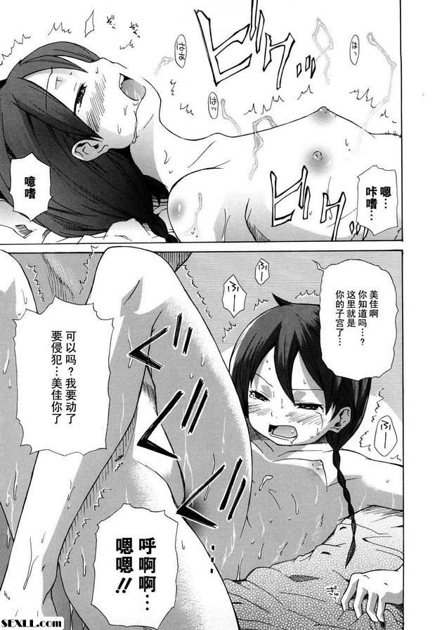 班比尼第 1 部分