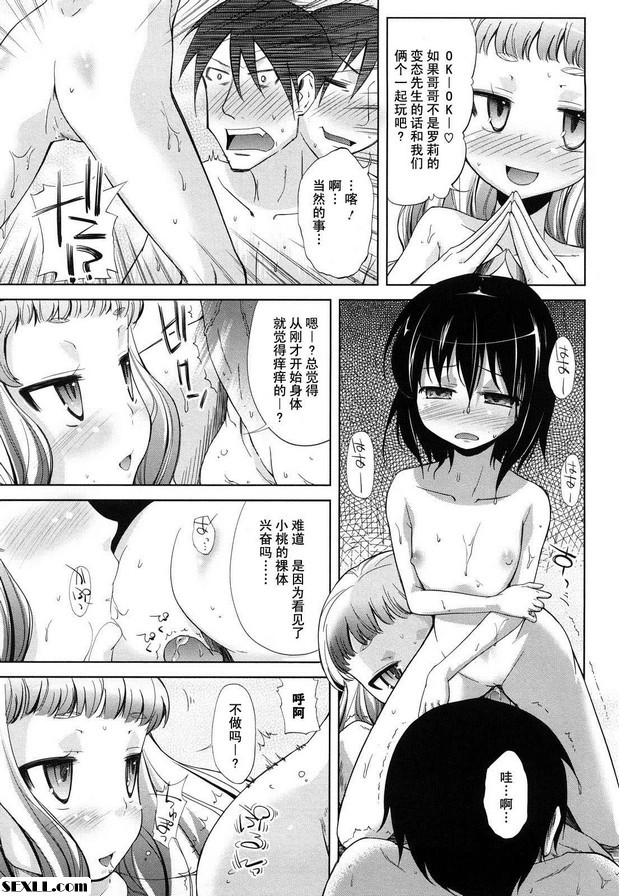 梅子在洗澡
