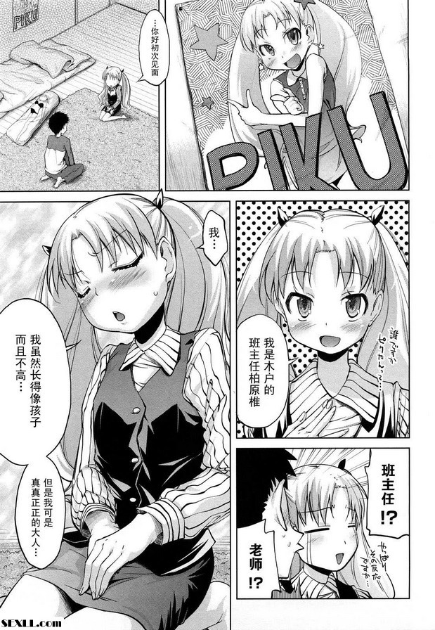我們去學校吧