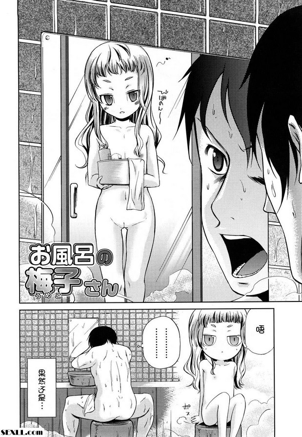 梅子在洗澡