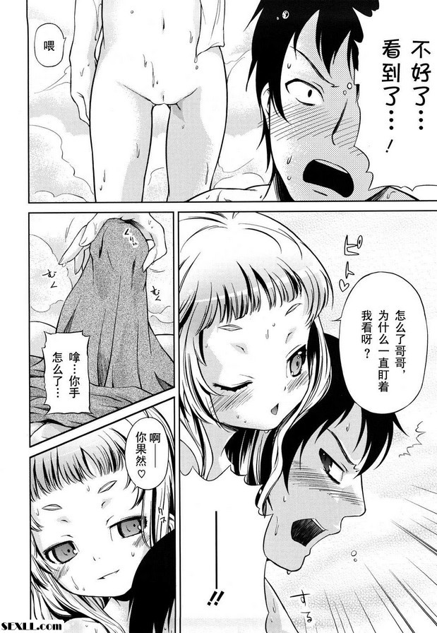 梅子在洗澡