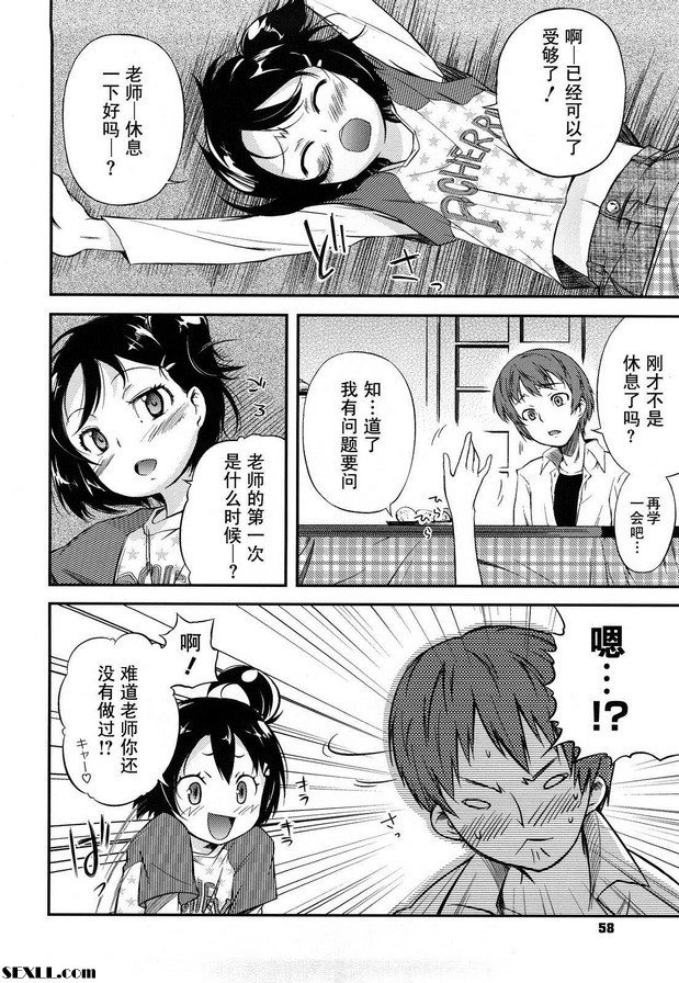 被爐和三角形
