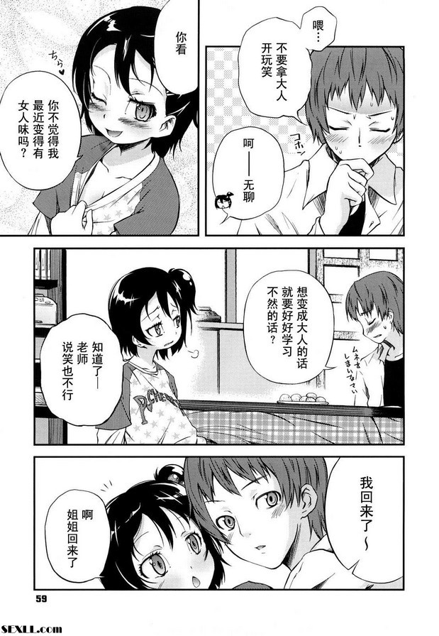 被爐和三角形