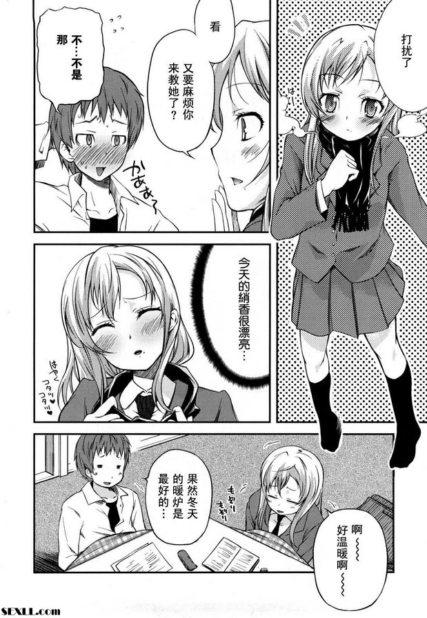 被爐和三角形