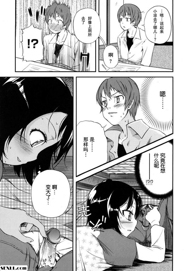 被爐和三角形