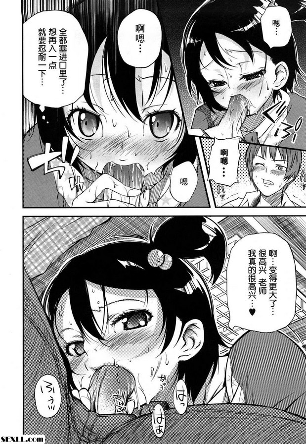 被爐和三角形