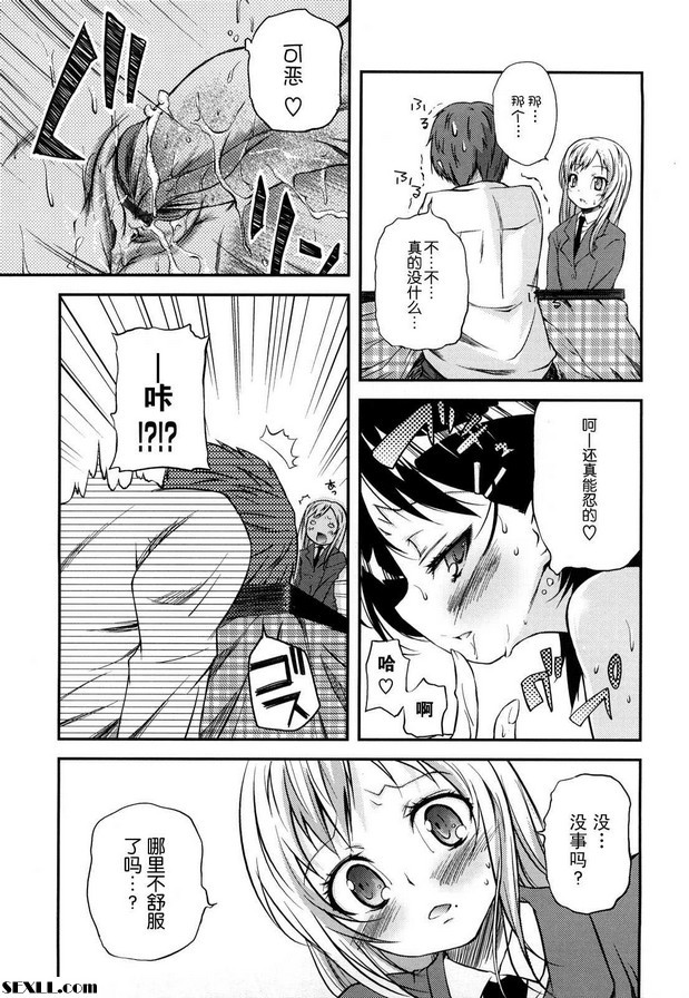 被爐和三角形