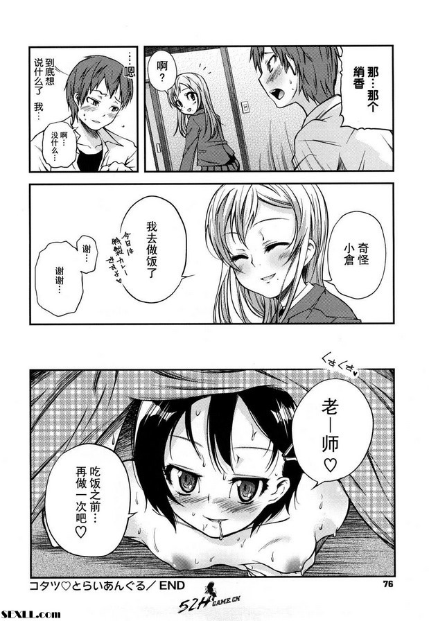 被爐和三角形