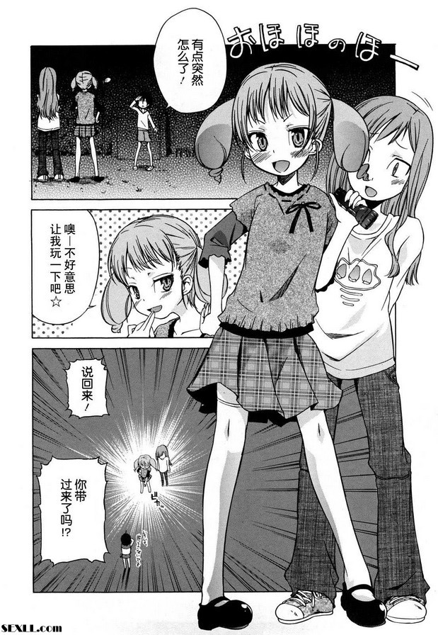 星塵福阿索德約索