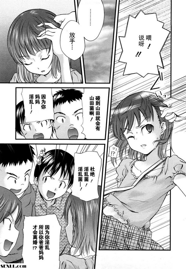 第一甜心