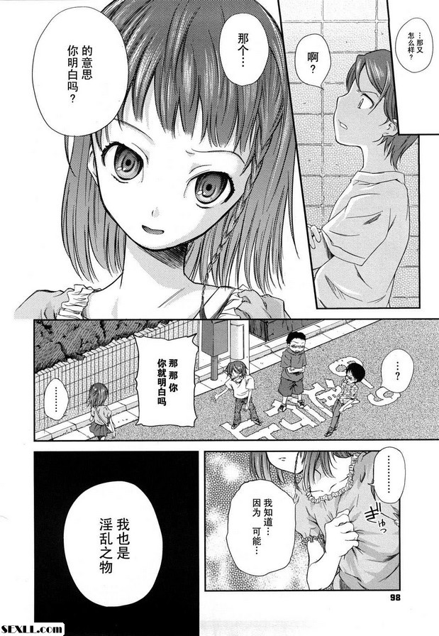第一甜心