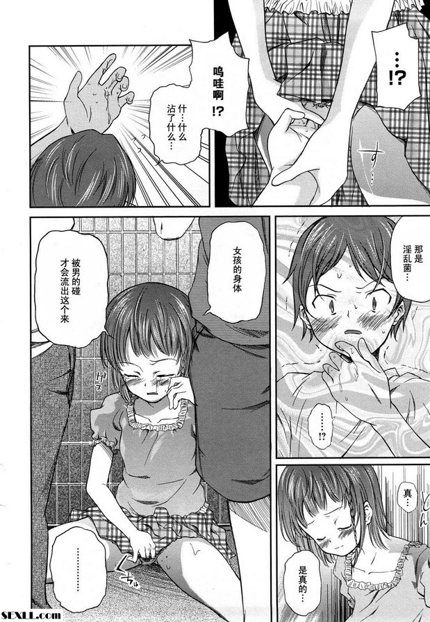 第一甜心