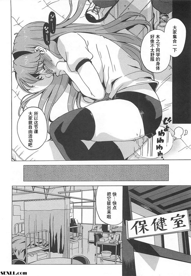 會長的秘密第二部分