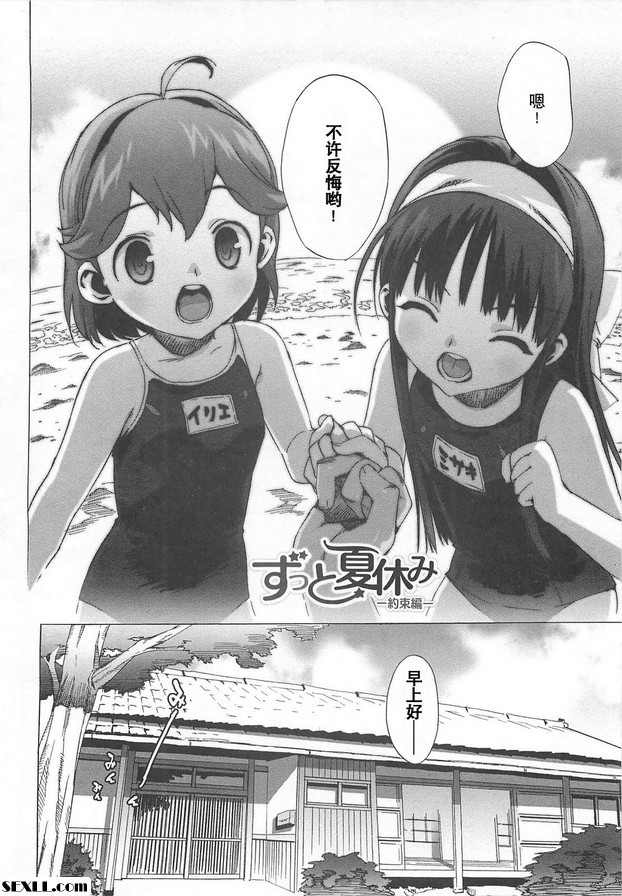 暑假無極版