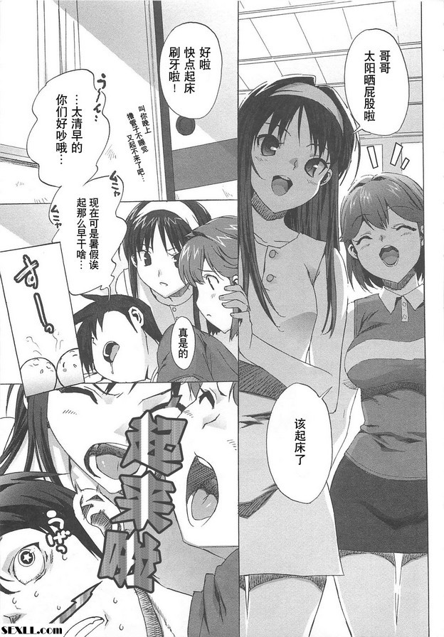 暑假無極版