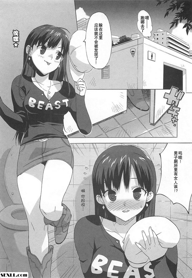 愛情成分未調整