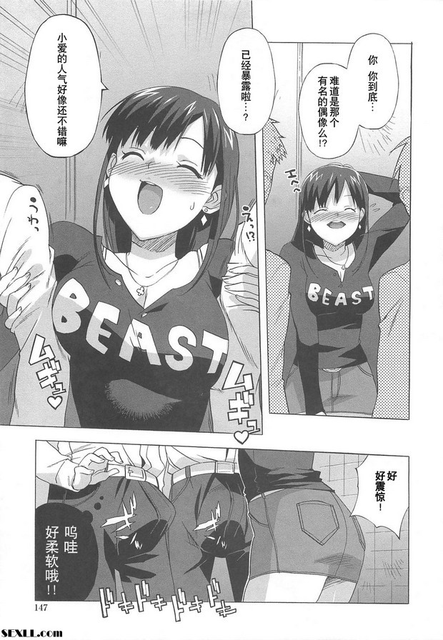 愛情成分未調整