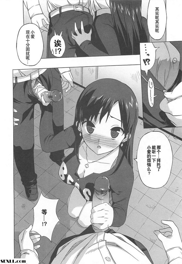 愛情成分未調整