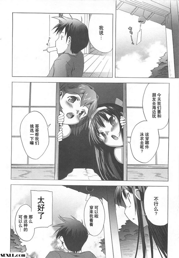 暑假無極版