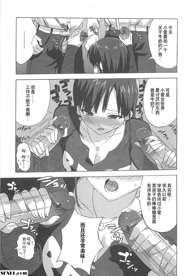 愛情成分未調整