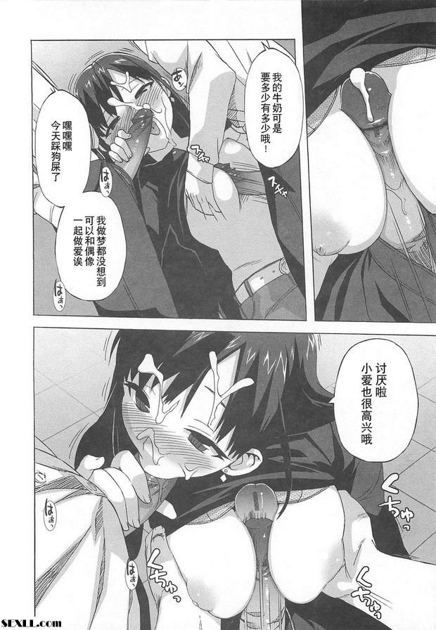 愛情成分未調整