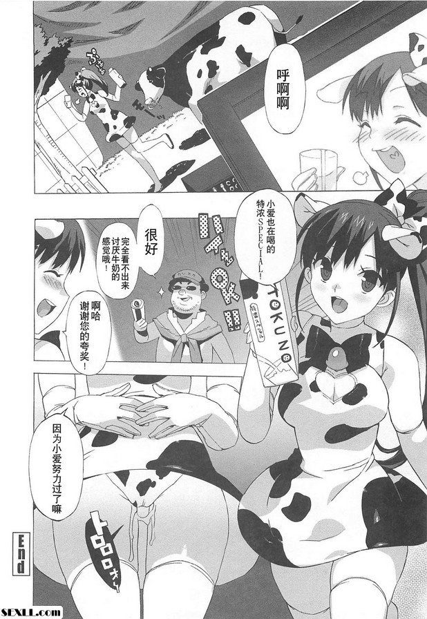 愛情成分未調整