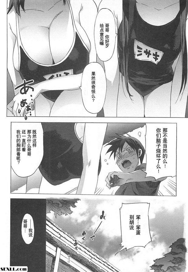 暑假無極版