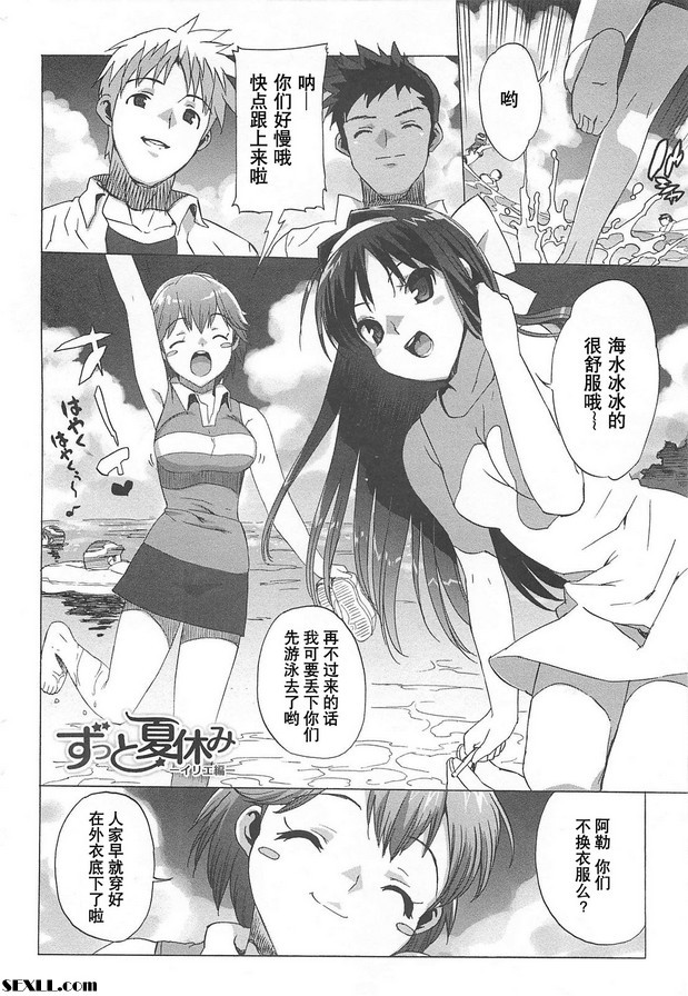 暑假入江版