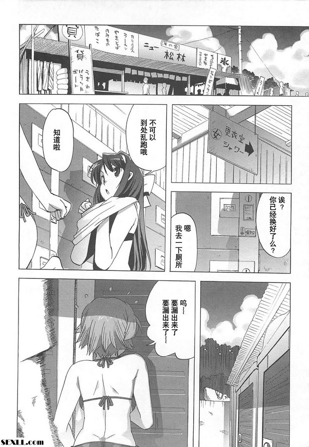 暑假入江版