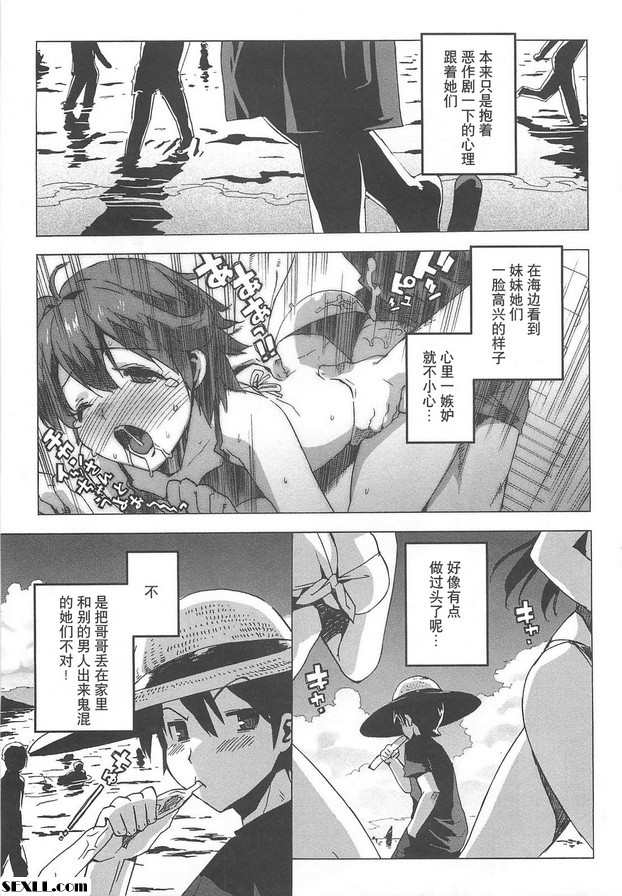 暑假咲版