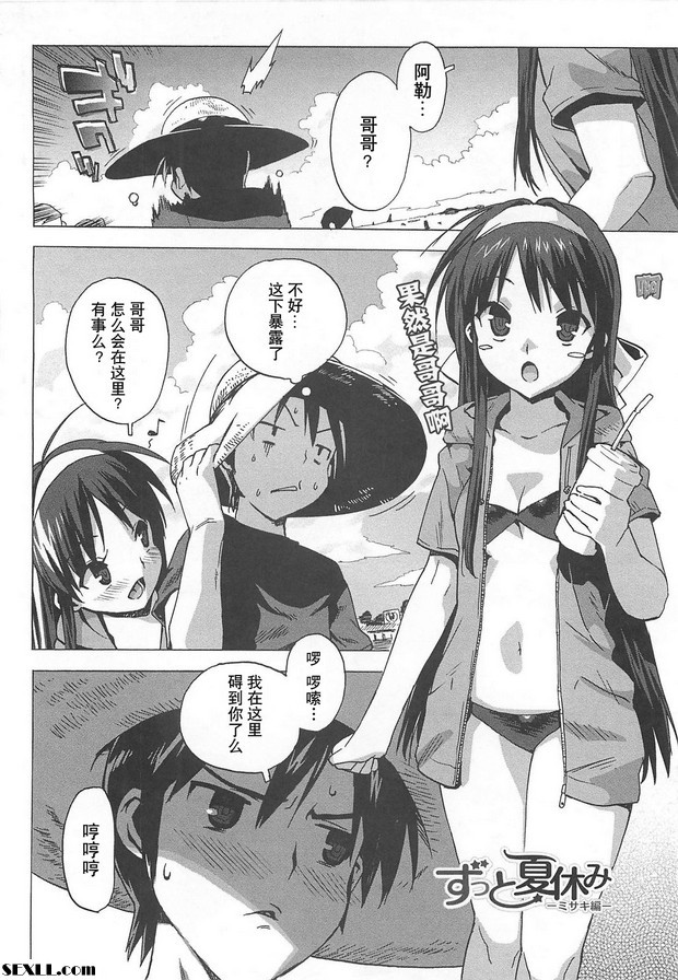 暑假咲版