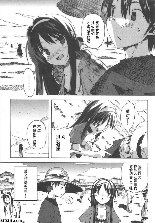 暑假咲版