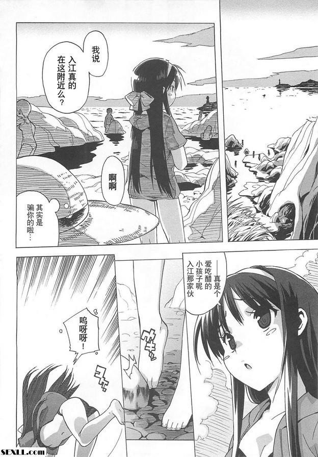 暑假咲版