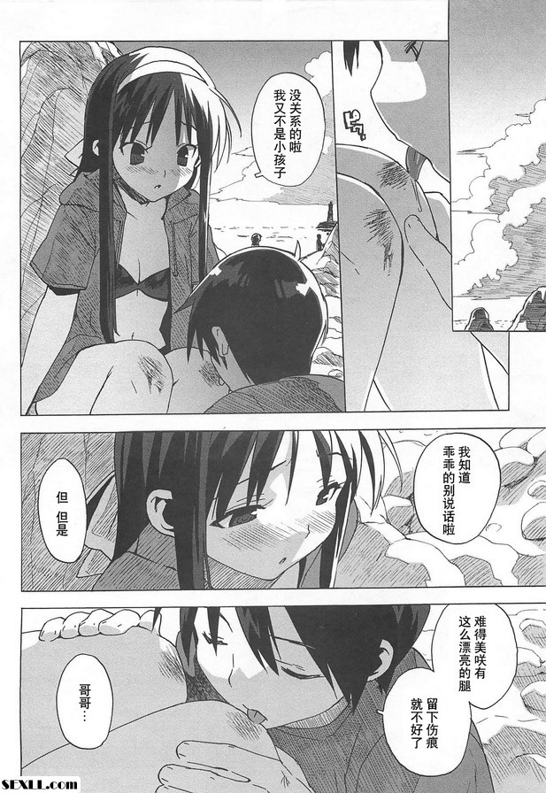 暑假咲版