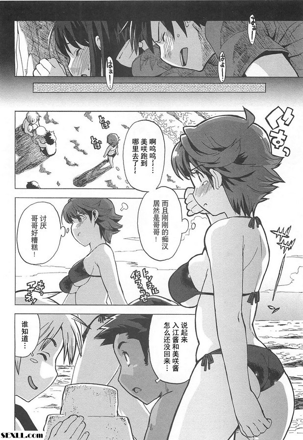 暑假咲版