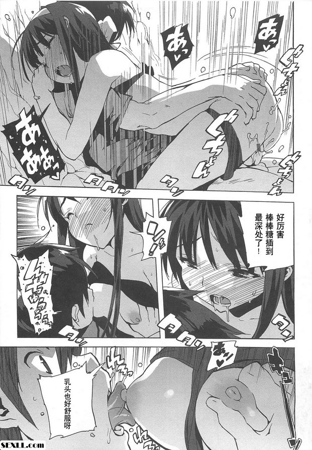 暑假咲版