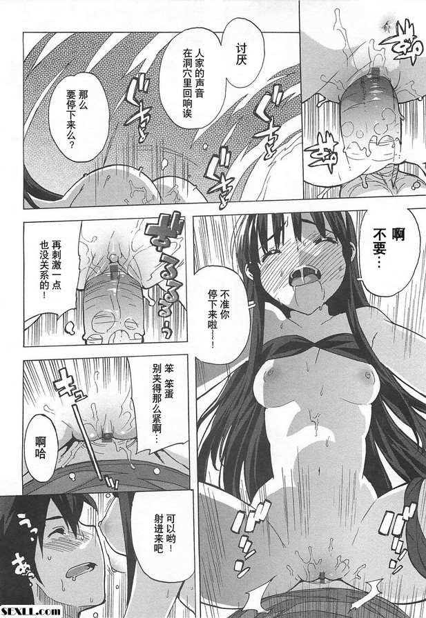 暑假咲版